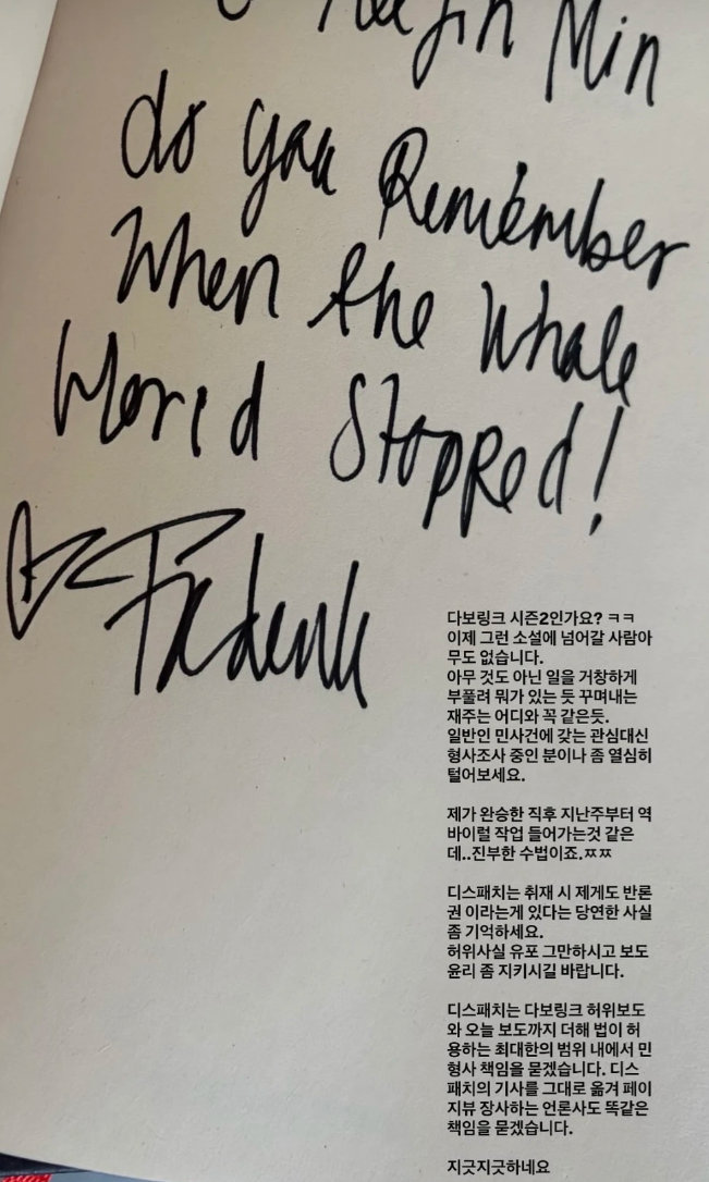 闵熙珍回应被曝带newjeans见日本贵族爷爷闵熙珍嘲讽D社在写小说 23日，D