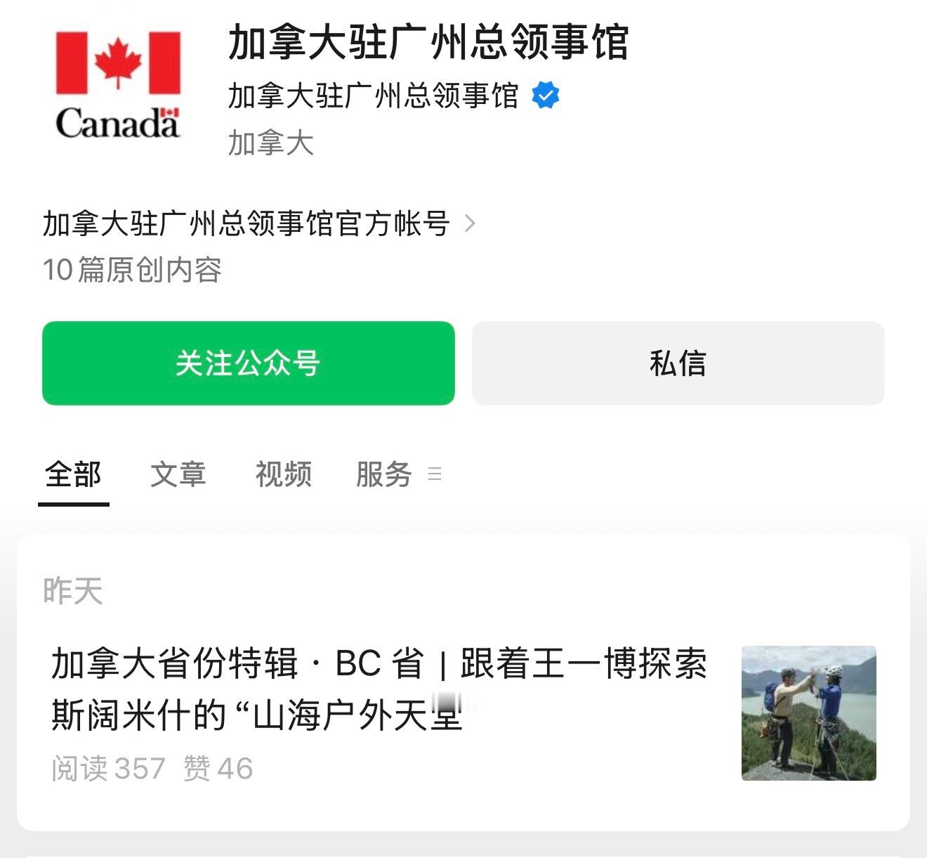 加拿大总领事馆推荐王一博探索新境2 从国内火到国外