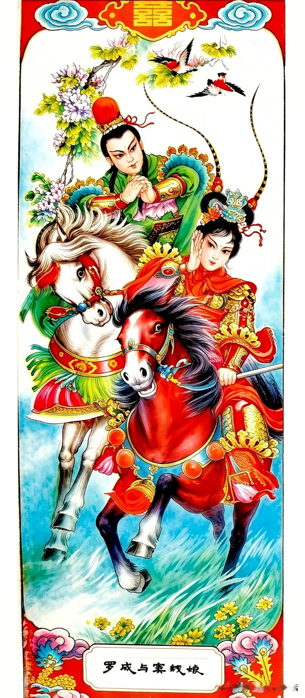 年画欣赏