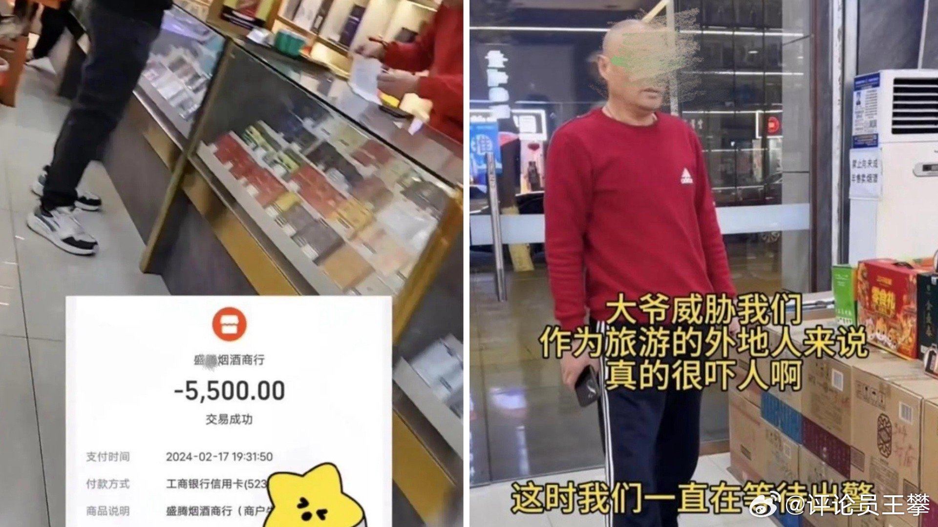 据荔枝新闻3月4日报道，近日，陕西西安，女子买茅台验真伪被死亡威胁。见顾客报警后