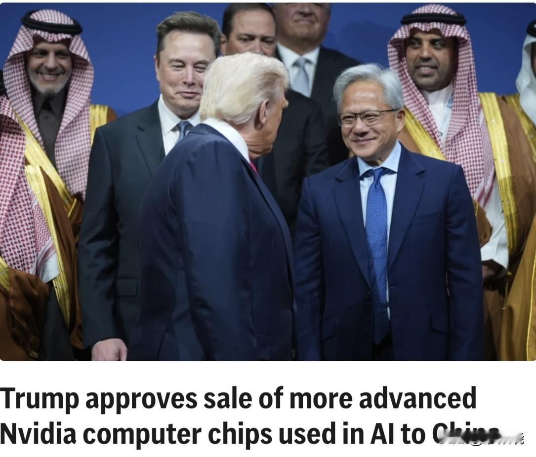 特朗普12月9日通过社交平台“social truth”上，宣布批准英伟达公司向