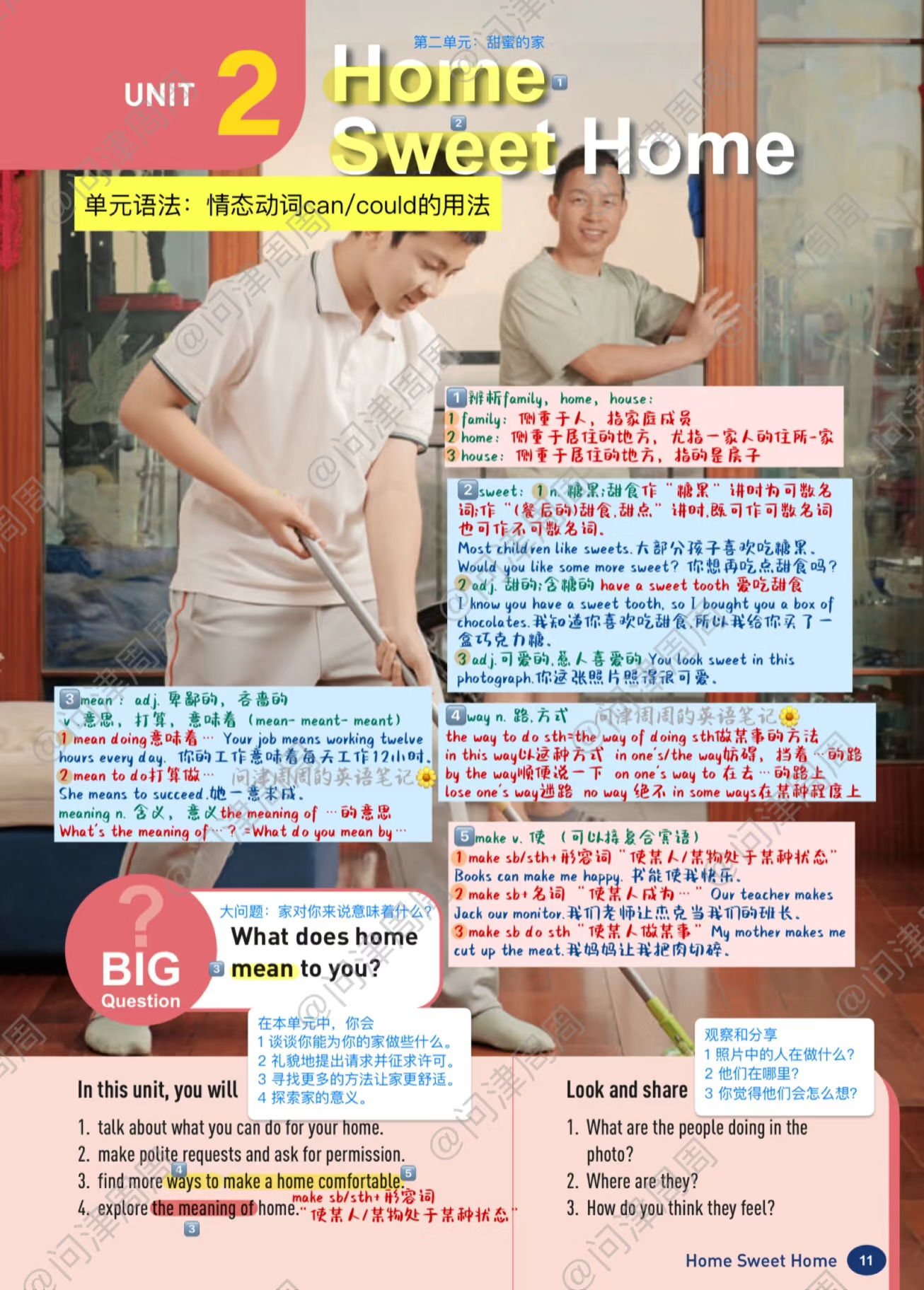正式版-人教版新版八上Unit2课本详解笔记