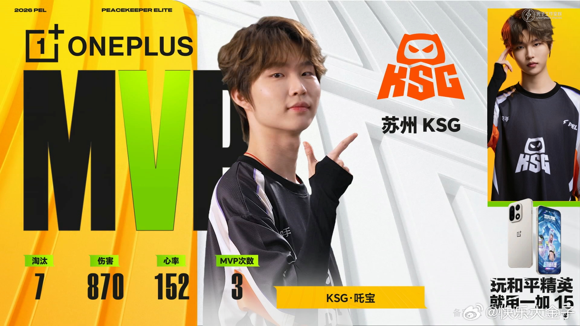 吒宝春季赛7淘汰MVPKSG海岛满编吃鸡 吒宝7淘汰收获MVP！和平精英职业联赛