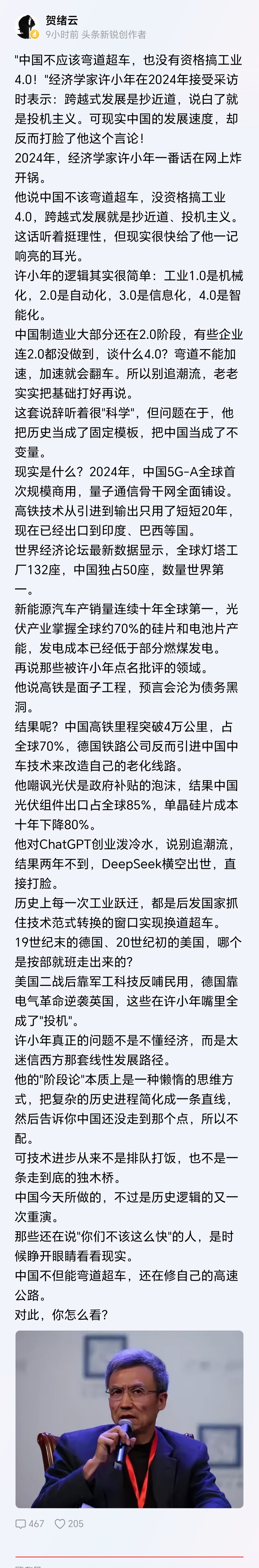 这样的人要他何用？ 