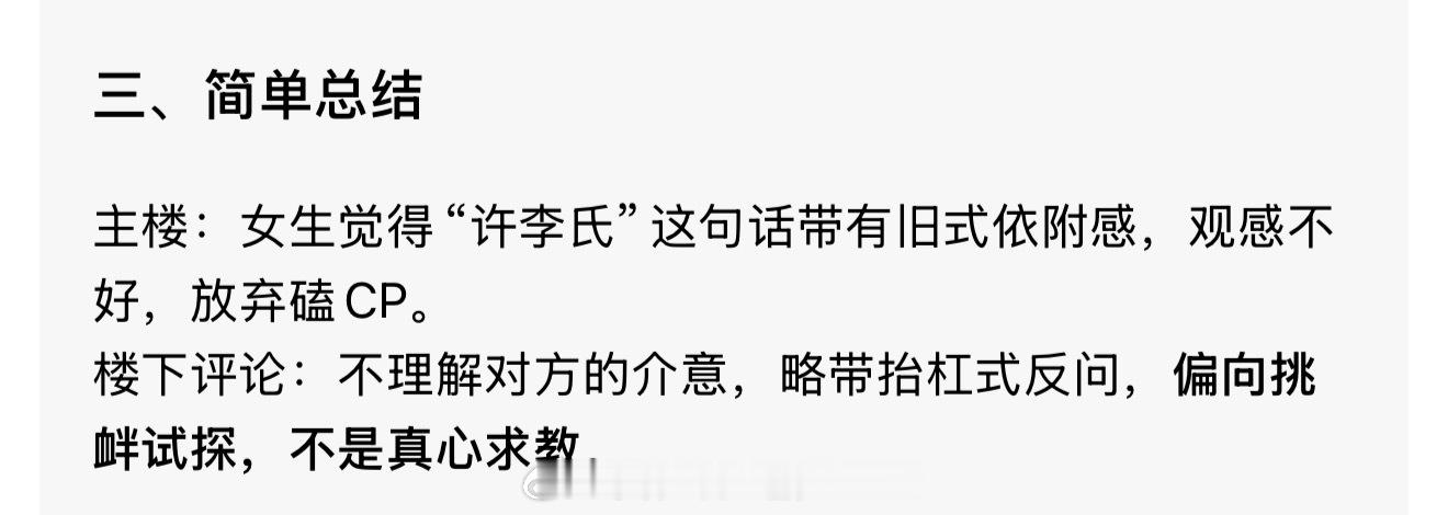 哥哥，从一开始就和你说了，你的问法是连ai都觉得在抬杠。另外，自始至终，你都没回