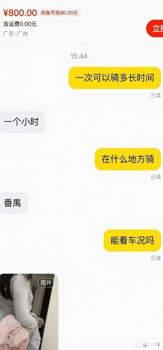 某鱼上的二手自行车怎么那么贵，不是显示免运费吗，为啥还得亲自过去取