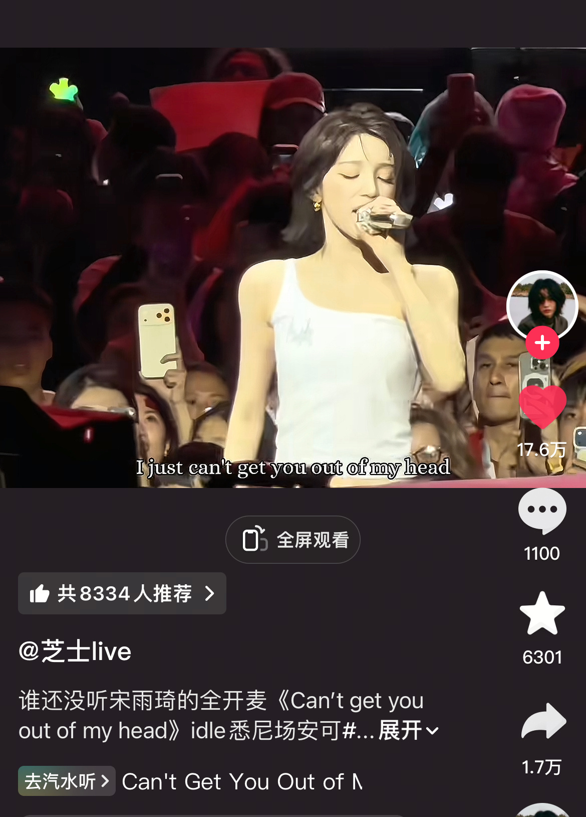 宋雨琦唱cant get you out my head是真出圈啊 昨天演唱会又