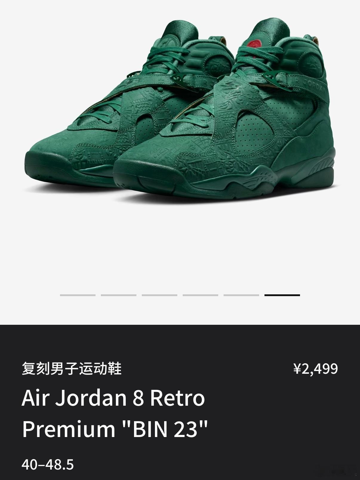 以我对Air Jordan 8的特殊感情，哪怕它1999，我都无脑冲。可它249