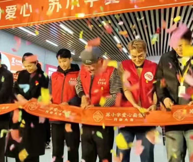 青岛真的只为你倾倒 为困难群体提供爱心面，是一场爱心接力，在众人的努力下，一家小