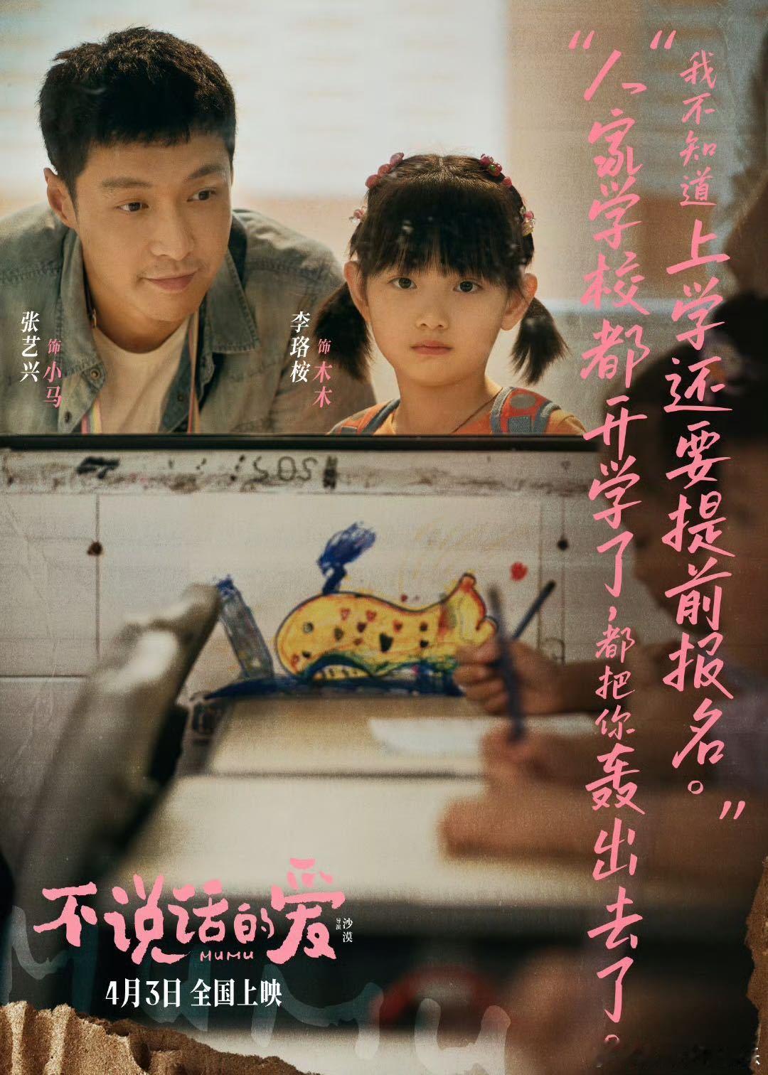 张艺兴爸爸弟 家人们，《不说话的爱》里演的听障爸爸和“小孩姐”相处日常太逗趣 ，