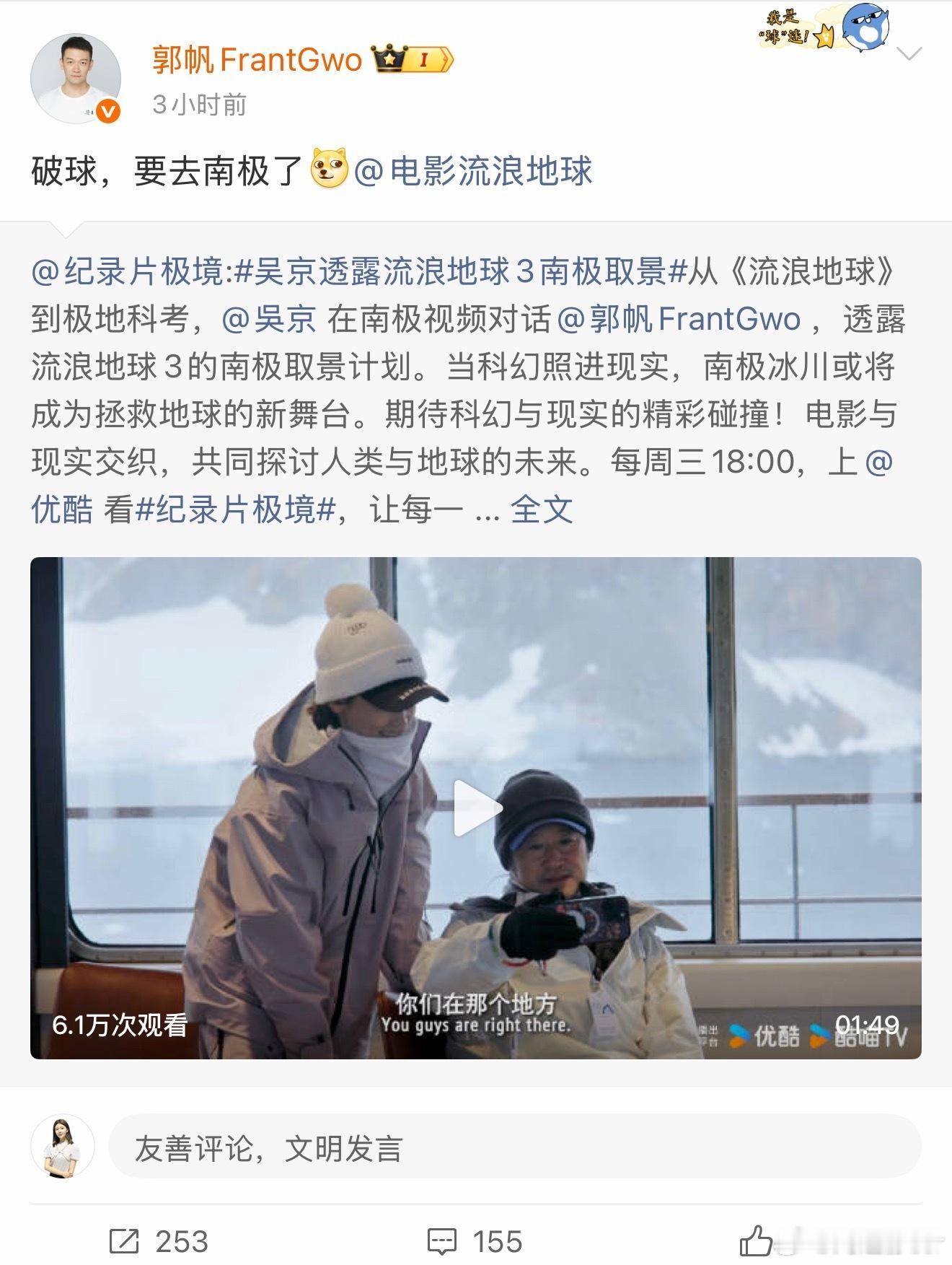 流浪地球3要去南极取景我比较期待这部电影之前的就没看过瘾～电影看完一部，想立马就