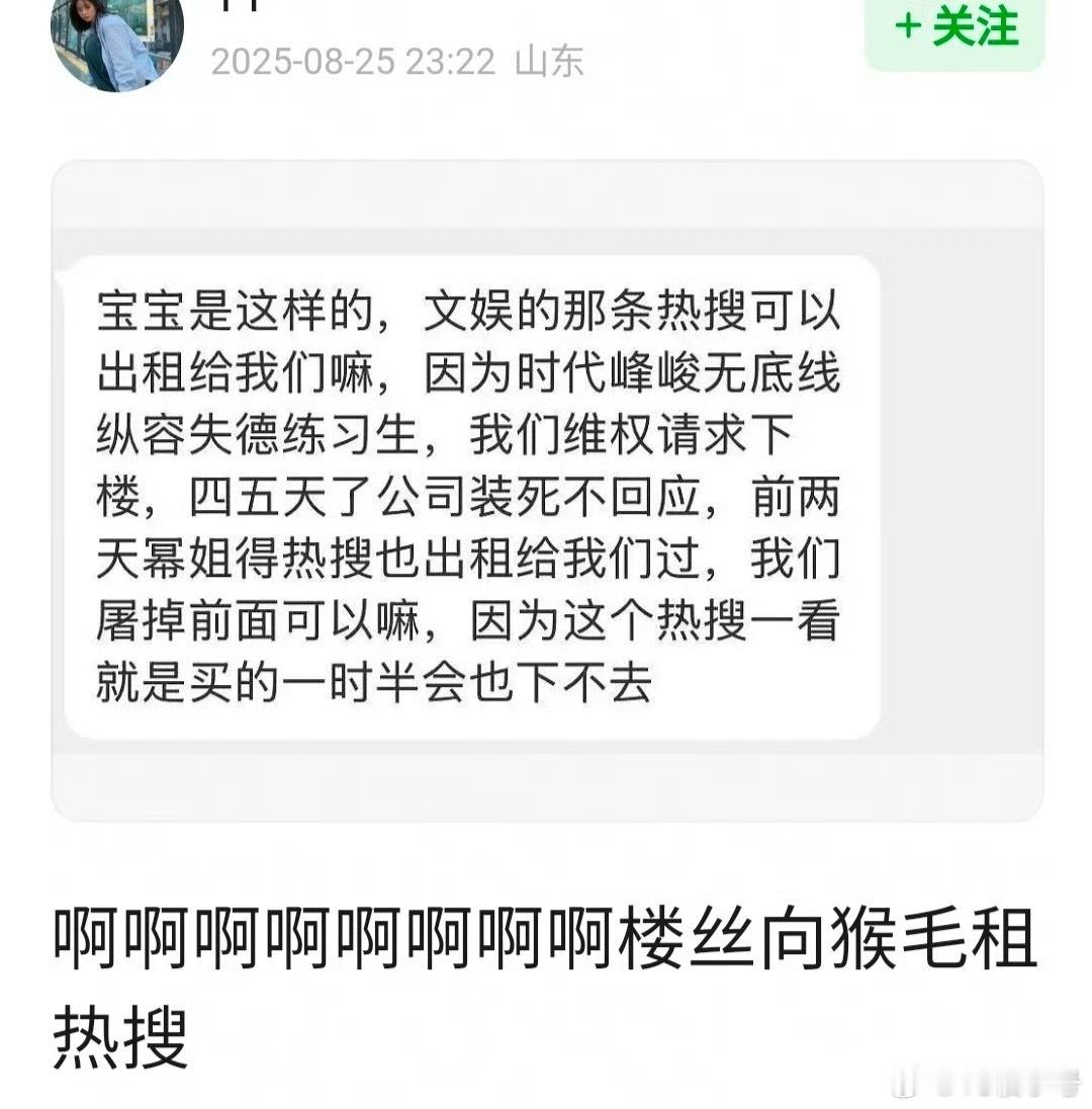 这种事是不是只有楼丝想得出来，前几天租许凯的🔥，今天想租老棣的🔥，租金怎么算
