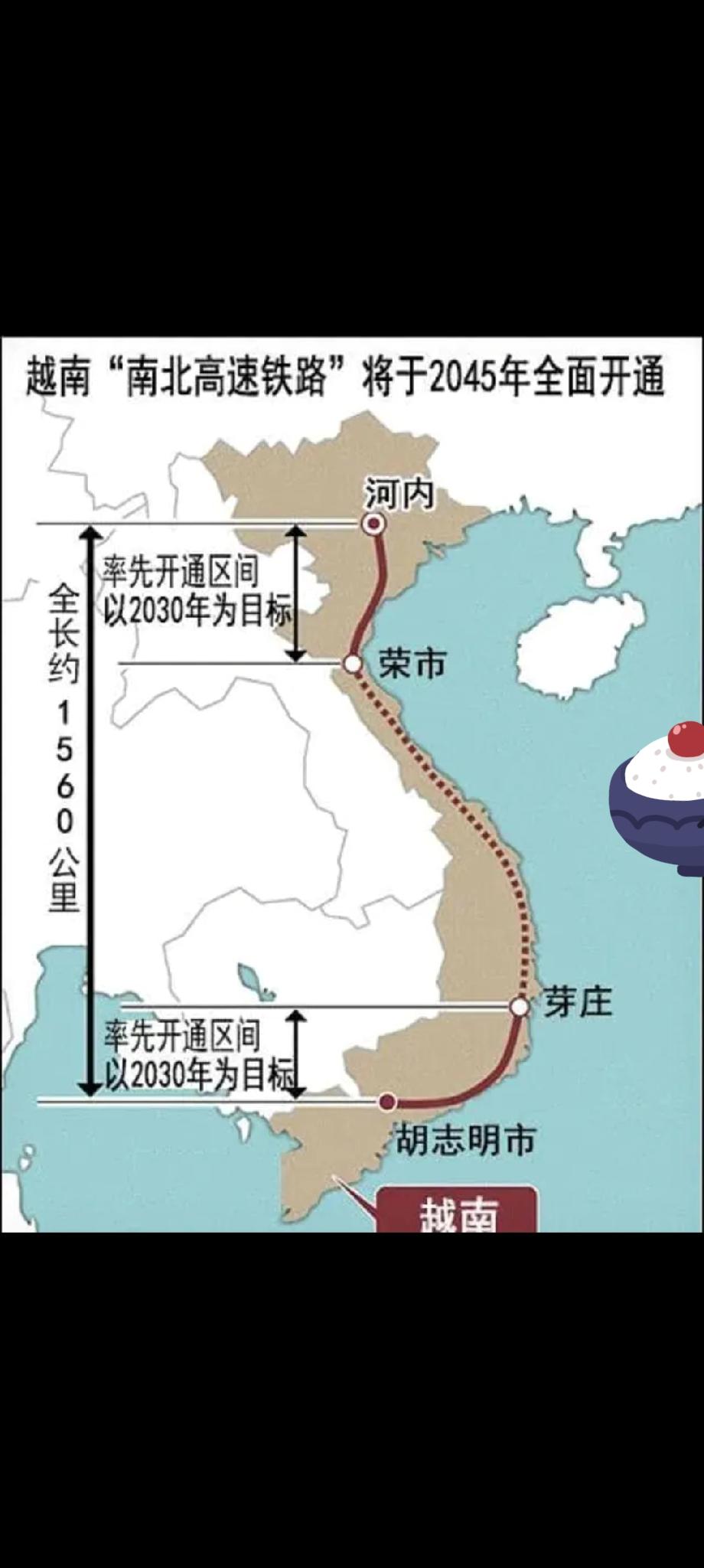 越南的一个大项目按上暂停键。
12月25日，越南首富范日旺的Vingroup集团