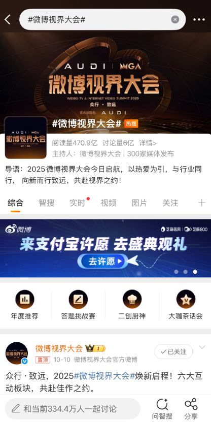 你五票我五票明天就看我想要 SOS！微博视界大会巅峰赛最新排名🈶️梓渝、刘宇宁