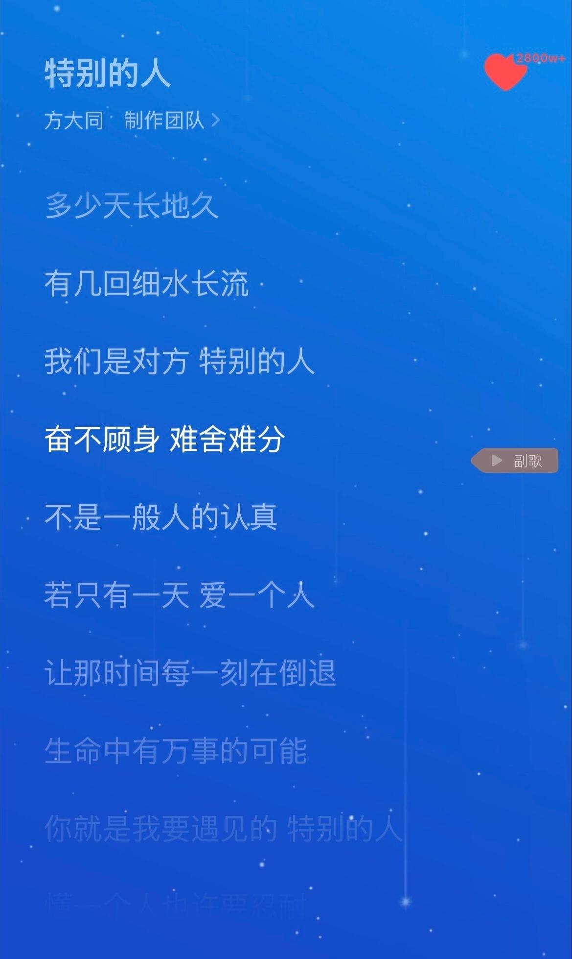 提问，crush分享歌单分享了这三首代表了什么 ​​​
