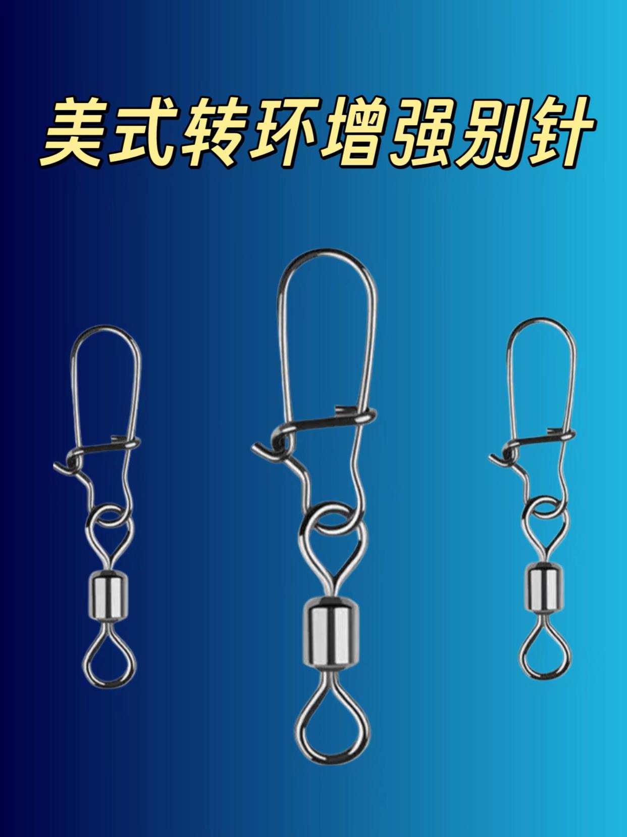 美式增强别针不锈钢8字环连接器强力别针路亚挂扣垂钓实用八字环