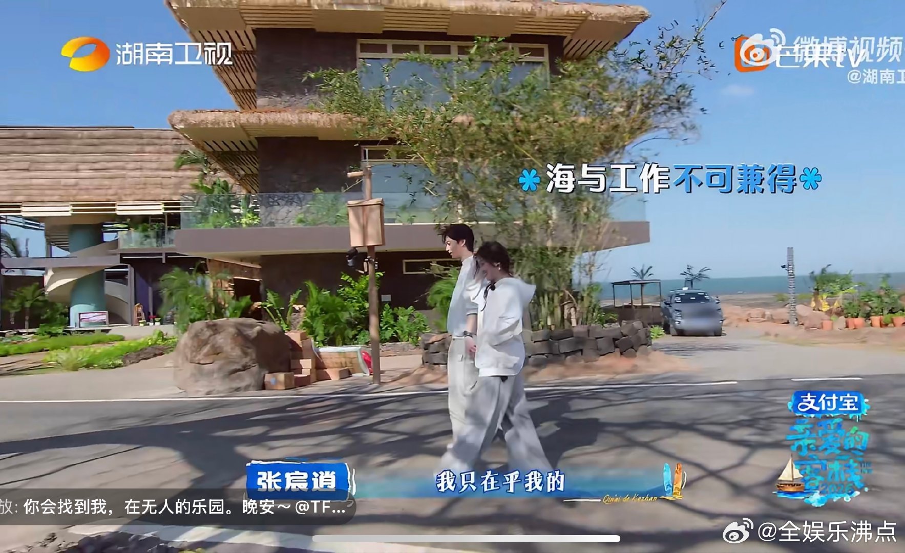 沈月张宸逍就chill了两秒 亲爱的客栈 客房小分队沈月、张宸逍丢垃圾途中偶遇绝