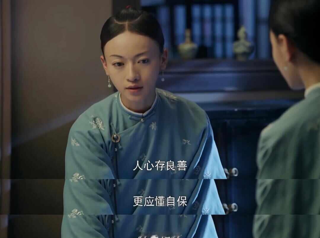 魏璎珞教会我的生存力量
延禧攻略 延禧攻略魏璎珞 延禧攻略重温 魏璎珞