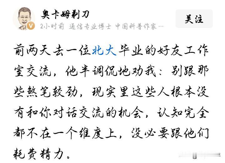 剃刀这是典型的“无中生友”啊[呲牙]
被网友辩驳的破防了，也没有什么好办法保持自