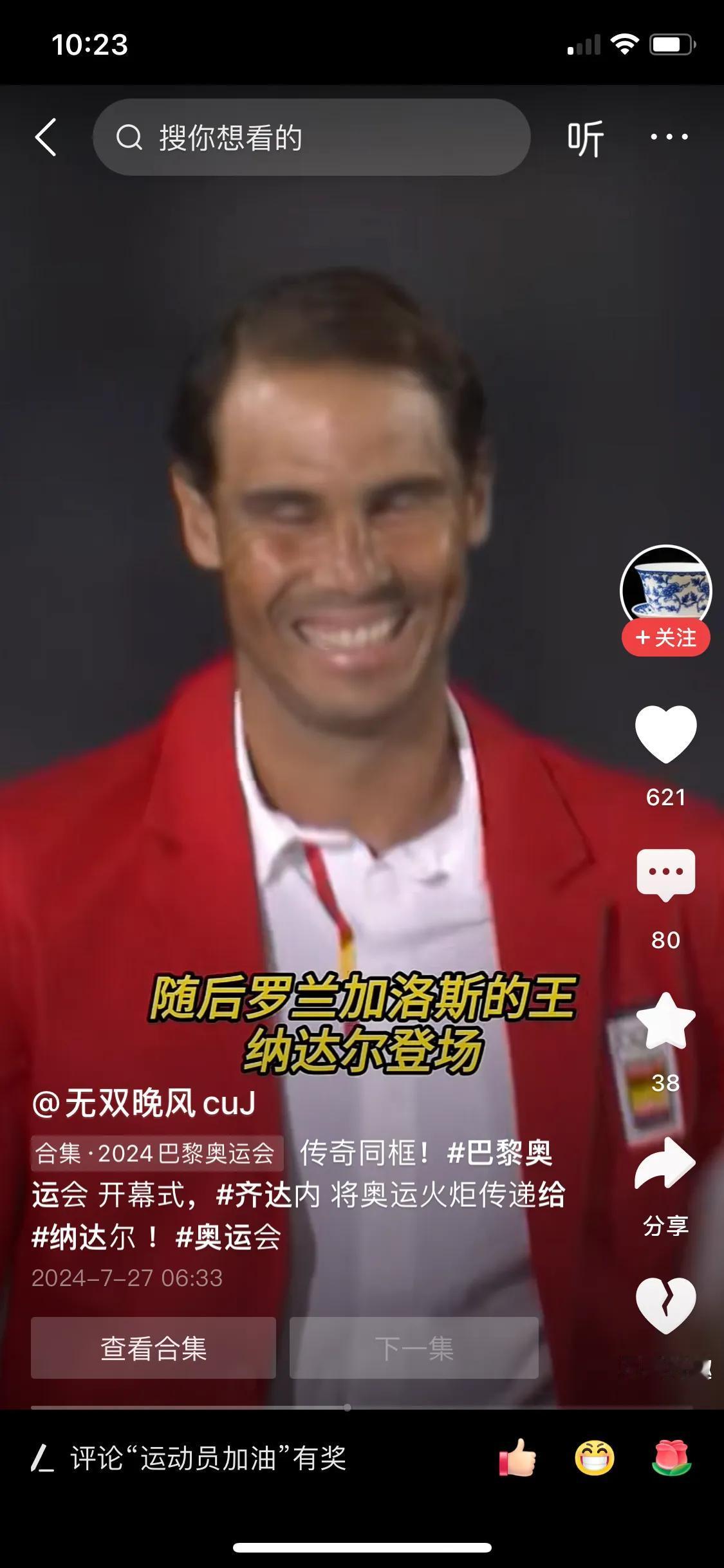 【红土地之王也来了】

纳达尔出场了，法国人请来了红土地之王。他身穿红色的礼仪西