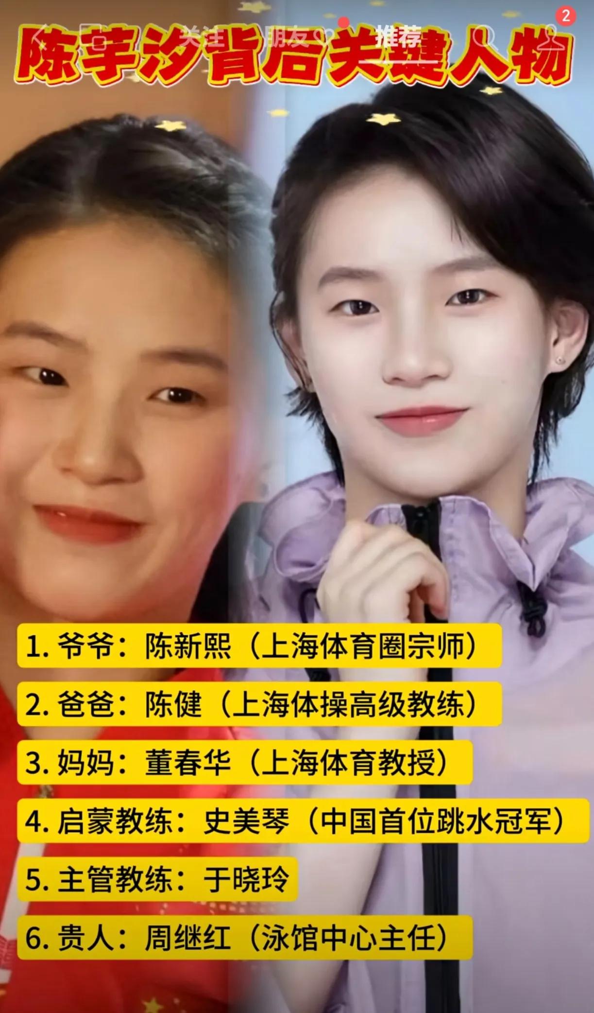 虽然陈芋汐出身体育世家，但也是靠她自己不懈的努力和刻苦的训练，跳的的确好，为国家
