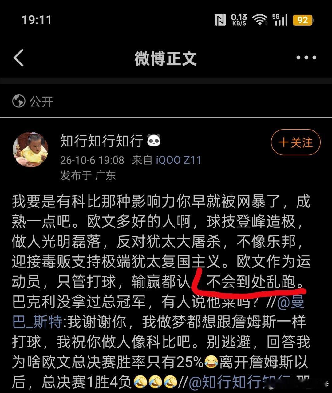 欧文不会到处乱跑[允悲][允悲][允悲]经典，哈哈哈哈哈哈为什么从骑士跑到凯尔特