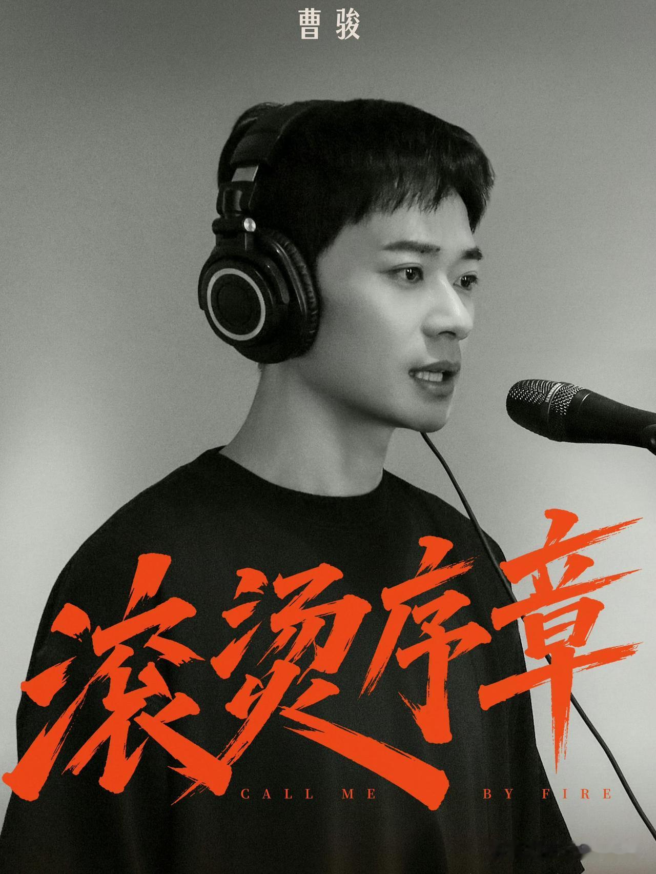 《披荆斩棘2026》阵容正式官宣，一共有28位艺人加盟，我比较期待的是郭晓东、小