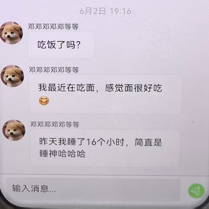 居然睡了16个小时！🤏😲 