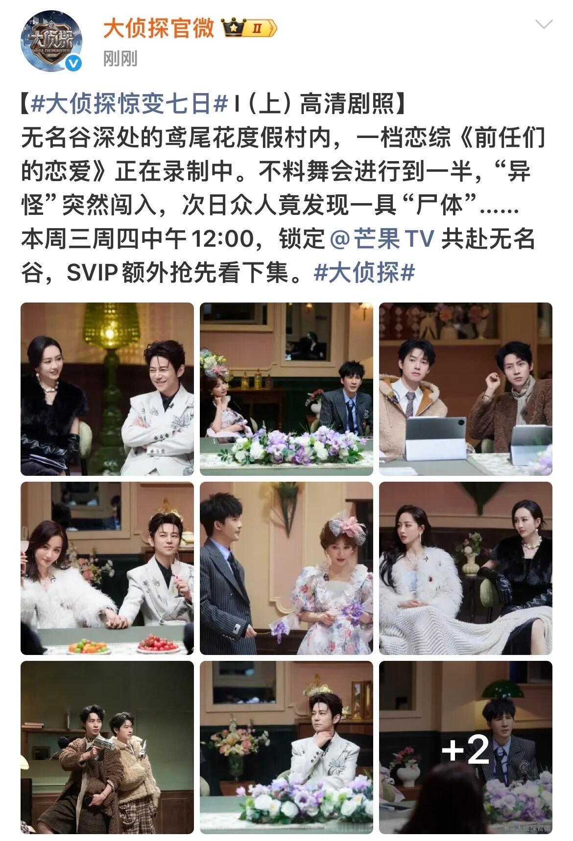 心情是恋综主题的妆造很权威…完全公主来的好美丽的三女本…以及这一期肯定很多cp线