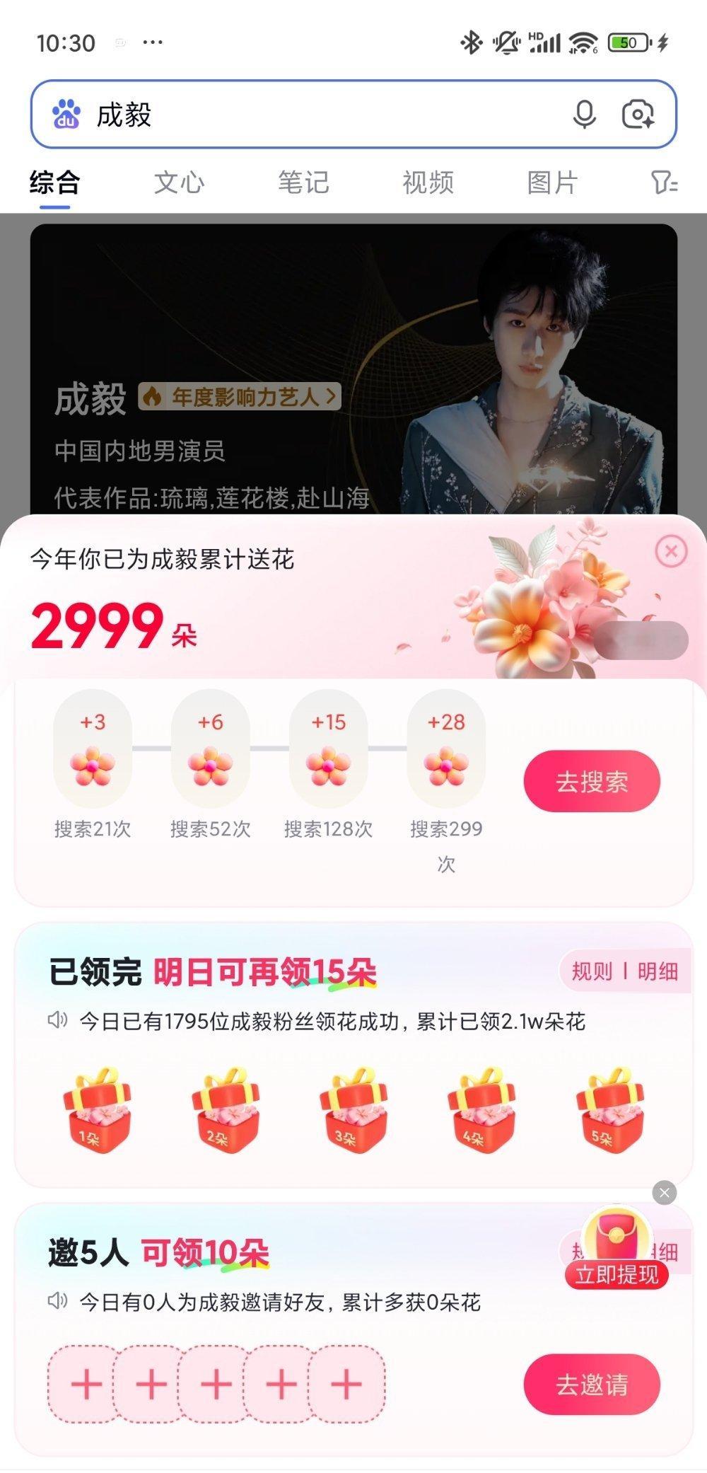 送你爱成毅，长长久其实我还压着300+没送想攒777一起 