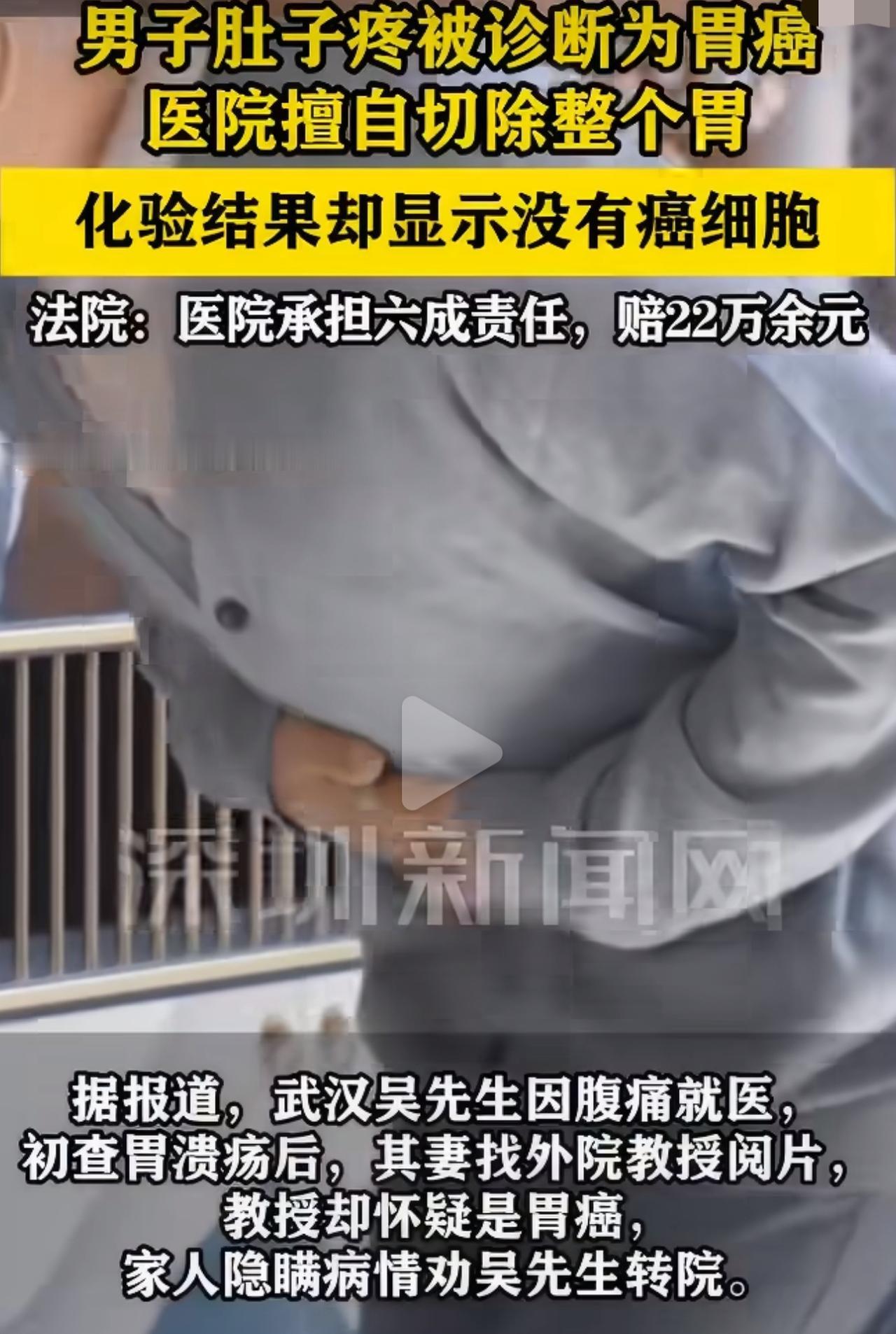 吴先生之前喝凉水突发腹痛，身体难受去医院检查，还做了活检。妻子是护士，格外谨慎，