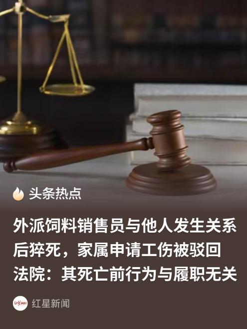 福建一名外派销售员，一大早跟刚下班的女子约饭喝酒，之后两人发生关系，结果当天下午