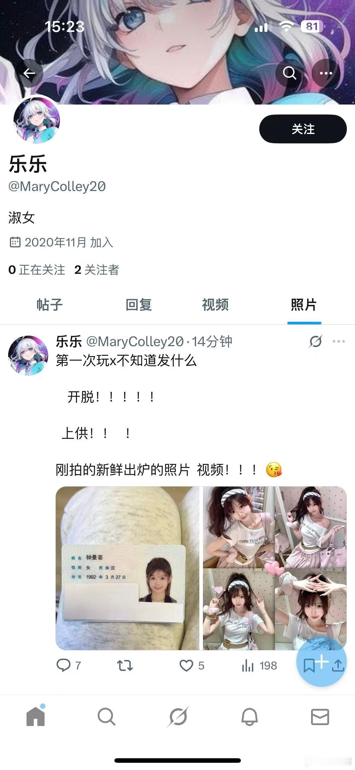是骗子，别信，求举报。我没外网号。 ​​​