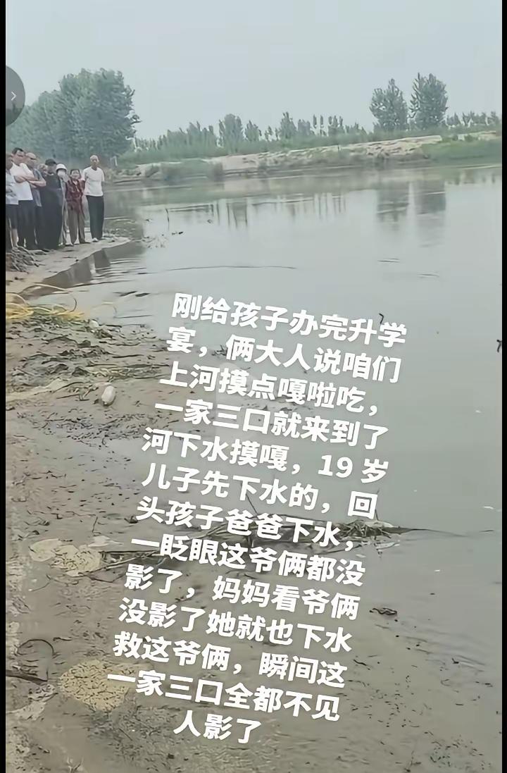 吉林长春九台，孩子高考出分了，家人想要郊游放松一下。结果：男孩掉进水里淹没了，父