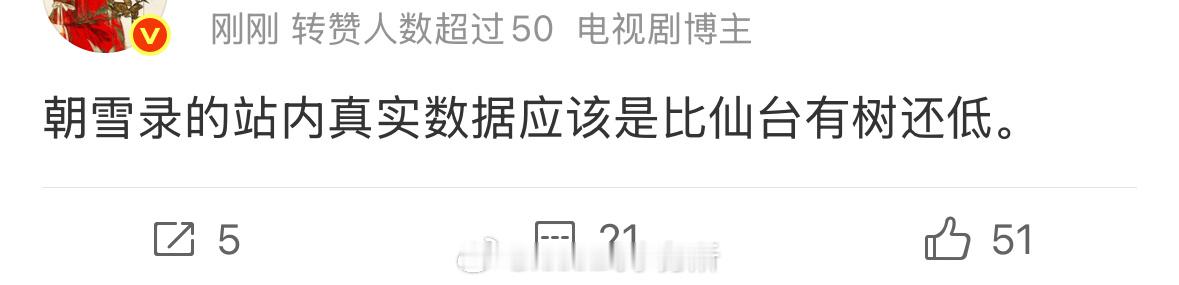 朝雪录最近开始发酵起色，但是书局遭到了质疑 ​​​