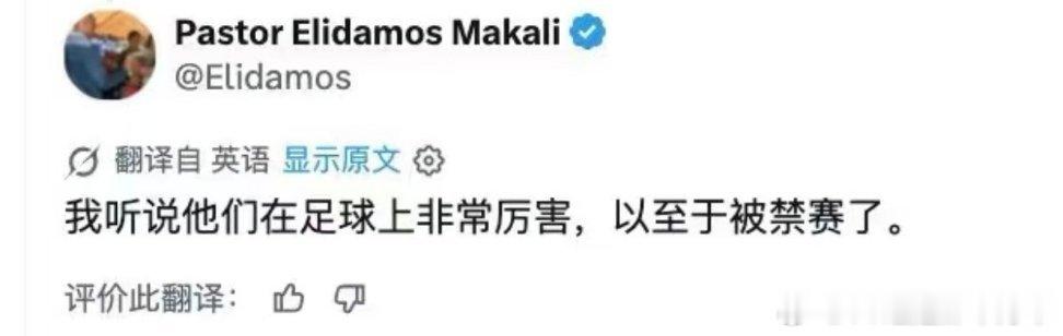 老外也疑惑中国为什么不参加世界杯“我听说他们在足球上非常厉害，所以被禁赛了”