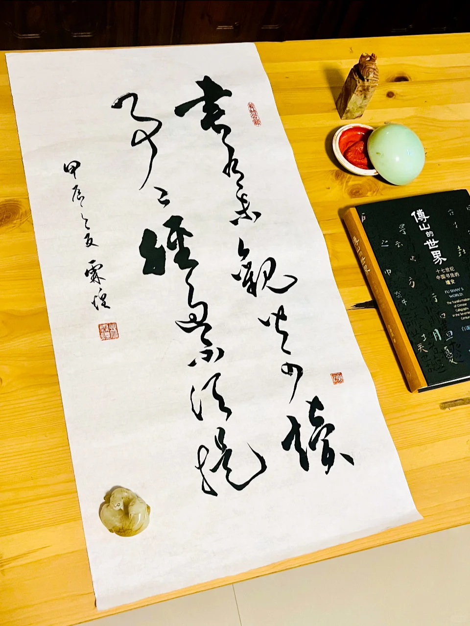 “书有未观皆可读，事已经过不须提