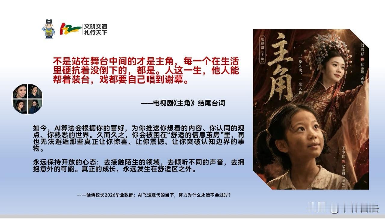 不是站在舞台中间的才是主角，每一个在生活里硬抗着没倒下的，都是。人这一生，他人能