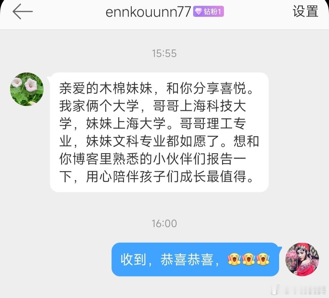 苦尽甘来那一日，山河日月都做贺礼。祝福[送花花] ​​​