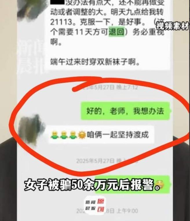 求子遇上 “高人”，转运成功怀孕，50 万积蓄差点全部打水漂！

上海的崔女士，