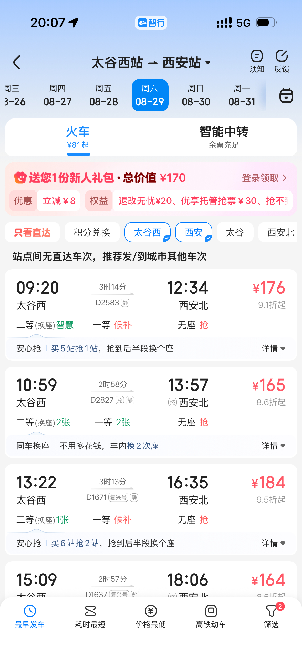 握草好便宜呀