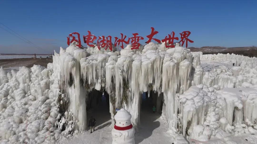 《张家口沽源县闪电湖冰雪大世界盛大开园，冬日狂欢不容错过！》

12月30日，张