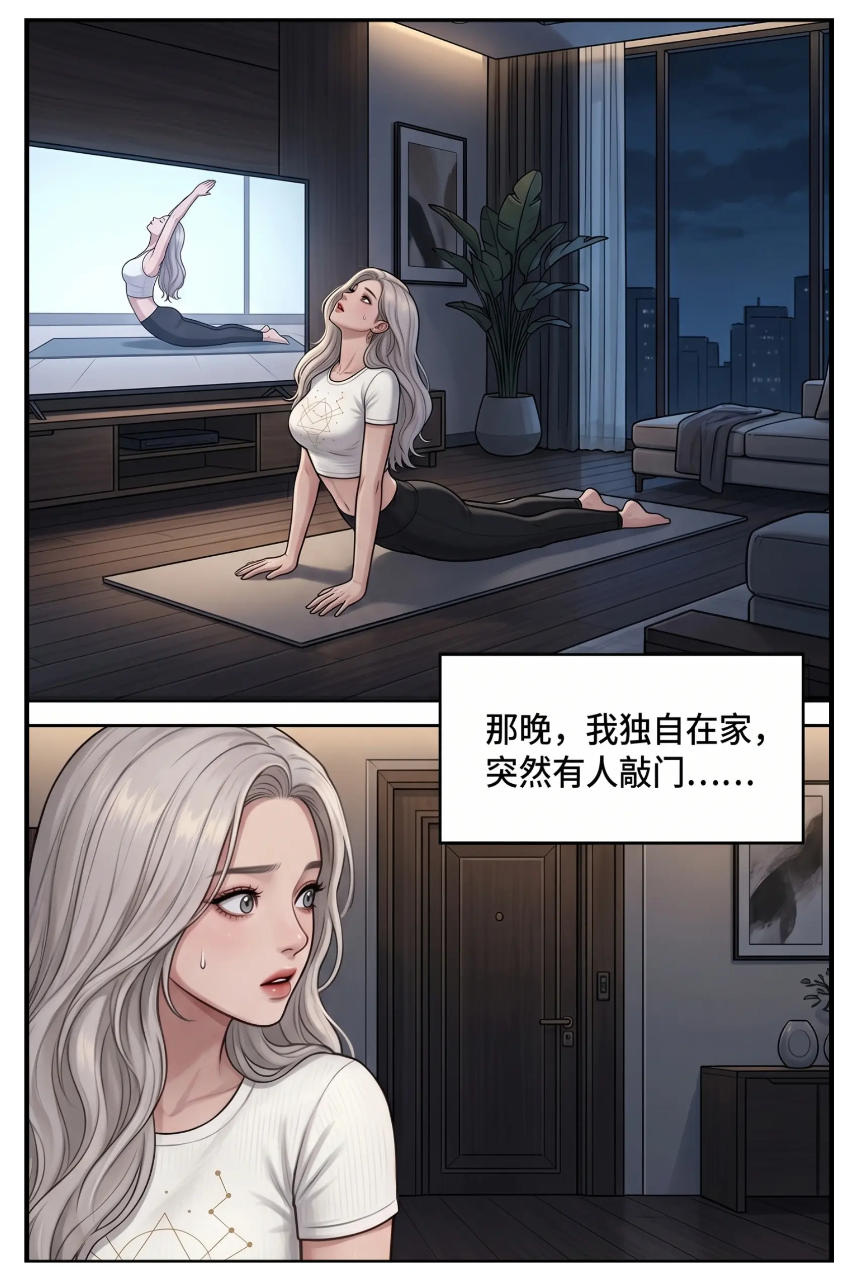 女孩独自在家千万不要轻易给陌生人开门