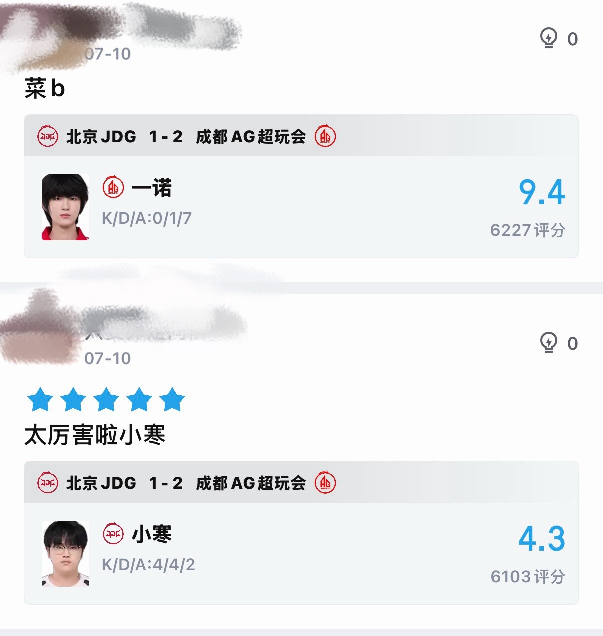 难绷 