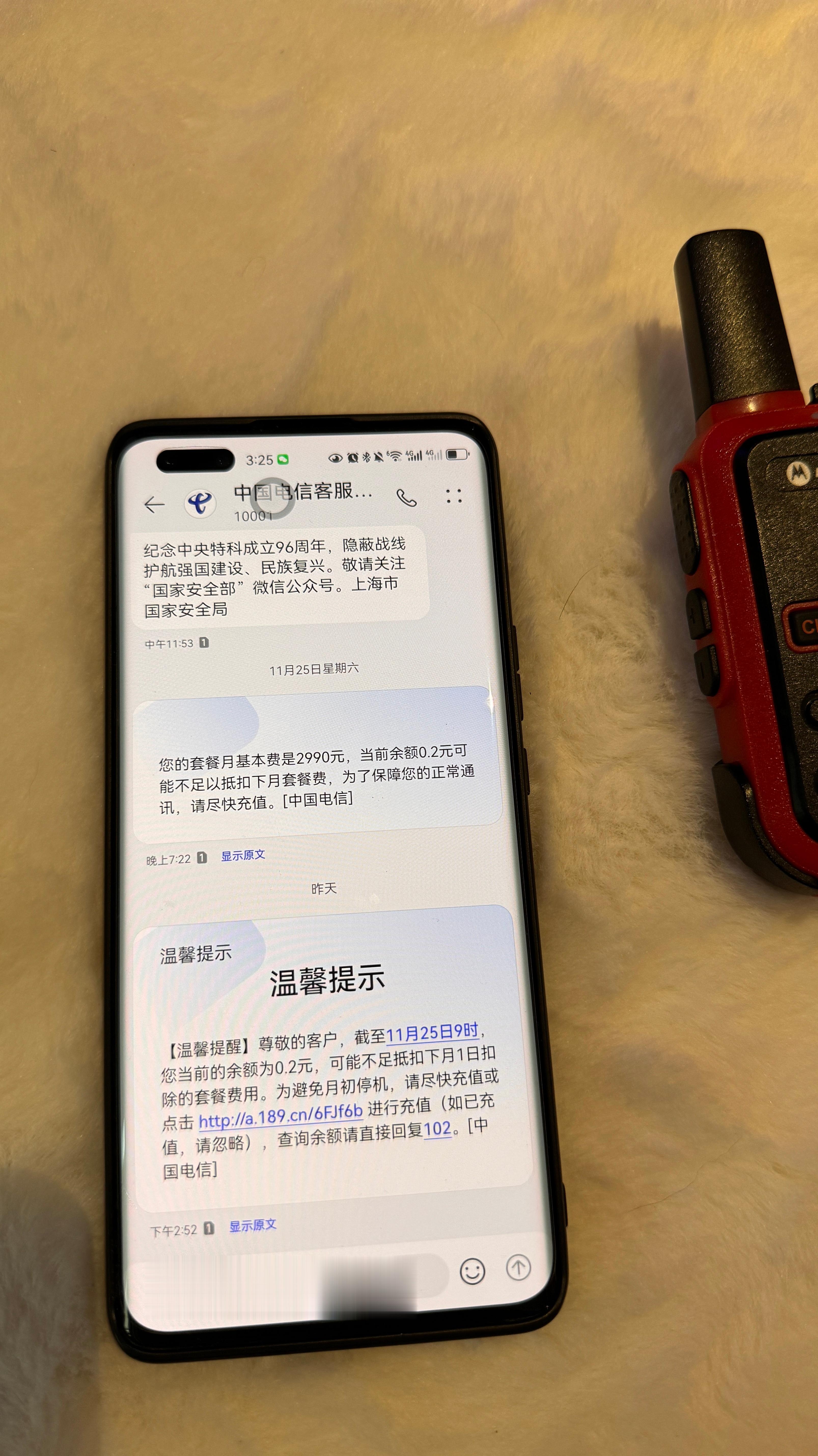 工人和我说要交家里宽带费了，一年2990，我农村家里一年好像1200，这就是上海