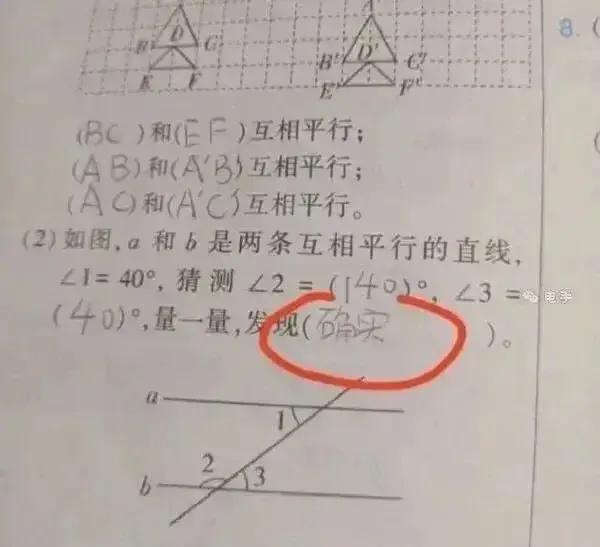 我就想知道，出题人到底想让学生怎么填这个空？