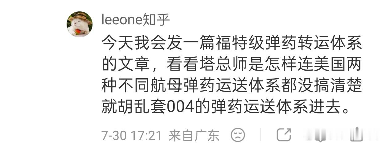 看到没，就是这样的，卖弄点东西，就真以为自己知道了，魔怔福兔ecbl 魔怔076