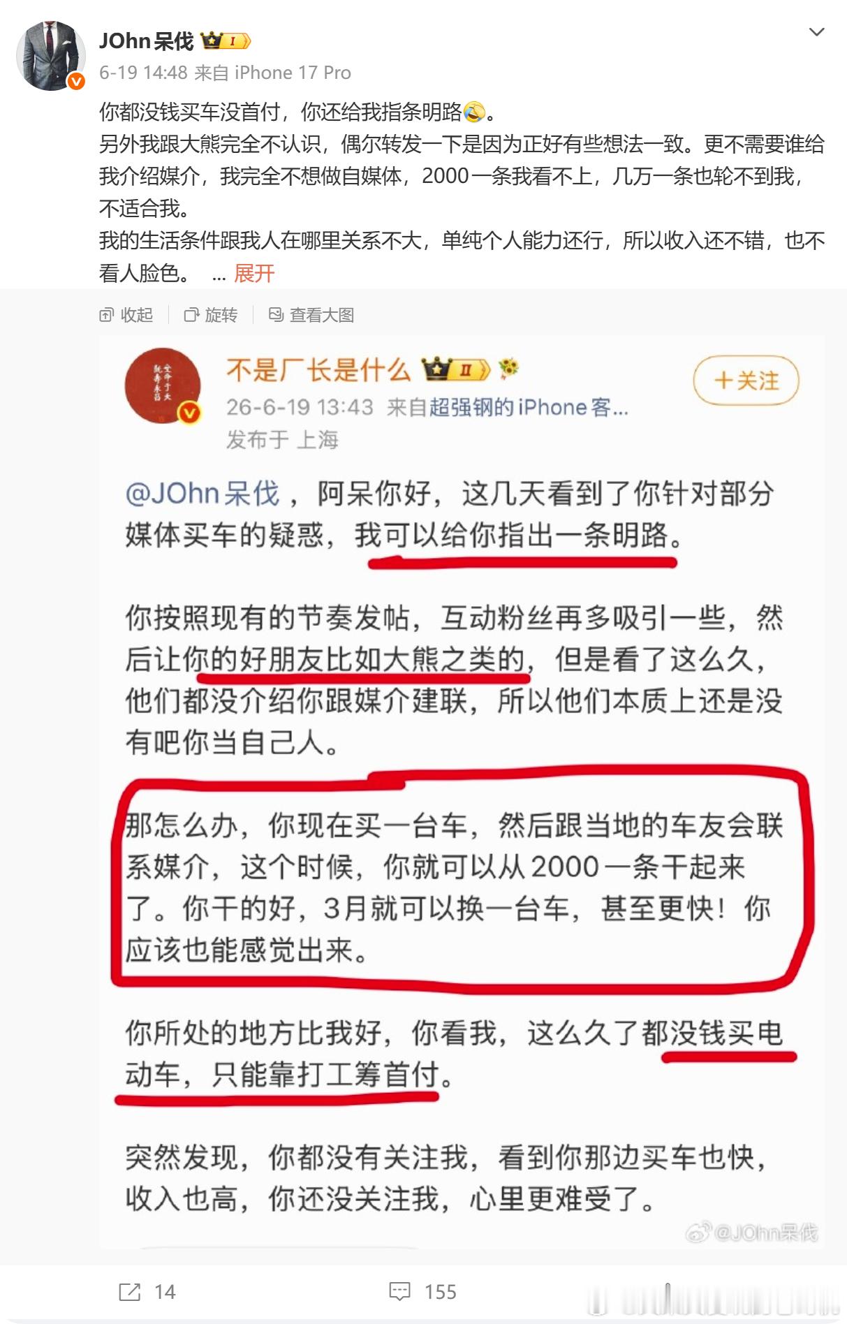 有钱人之所以有钱，往往是因为他们知道什么适合自己、什么该拒绝。二十多年前认识一个