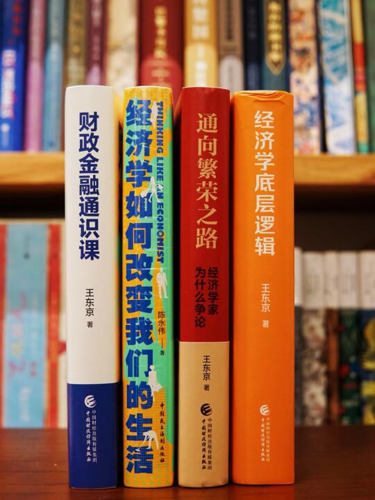 搞钱女生必读‼️2025是时候读点经济学啦