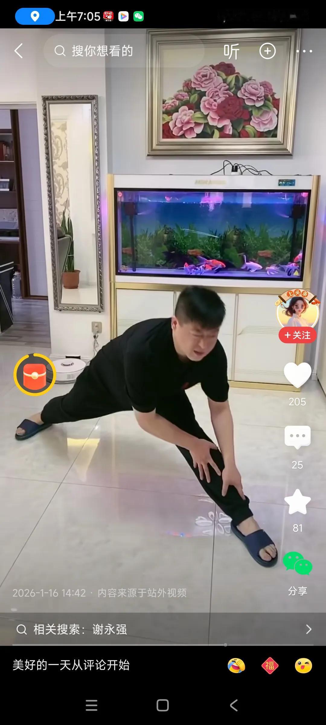 听说是十几年前拍的乡村爱情电视剧，捧红了几十个明星，，
像刘能，谢大脚等人，，成